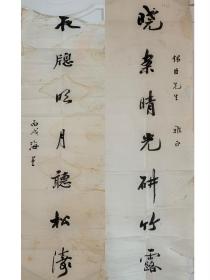 何海量（1887-1970），名文培，字子基，以字行。晚年书画多署海量、海量居士。四川新都人。民国初有过短时期的职员生涯外，终身从事教育工作，解放前即退休。晚年以读书为乐，书画自娱。擅长梅花、兰花，尤精指墨。60年代左右为原四川老美术家协会会员，与姚石倩、冯灌父、陈子庄等人多有交往。作品曾参加省美协重庆展览，新都升庵桂湖、宝光寺、成都杜甫草堂及川西十方丛林等有作品收藏，有作品被省鉴定为三级文物。