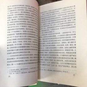 蒙台梭利幼儿教育科学方法（外国教育名著丛书）