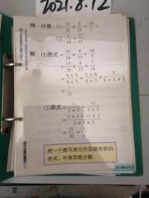 初中数学投影片 九年义务教育三年制初级中学  代数  第二册