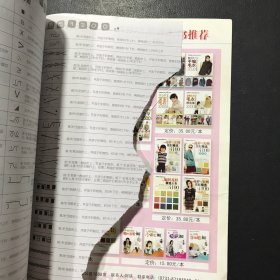 手工坊迷上手编毛衣编织大全系列：快乐织宝宝毛衣3200