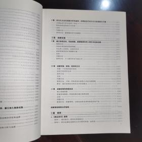 《工商管理经典译丛.战略管理.制定、实施和控制（第8版）》中国人民大学出版社