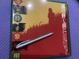 周润发经典电影《等待黎明》日版首映写真场刊，周润发，万梓良，叶童