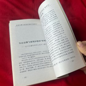 长白山人(作者签名本)