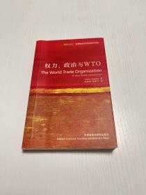 权力、政治与WTO：The world Trade Organization: A Very Short Introduction