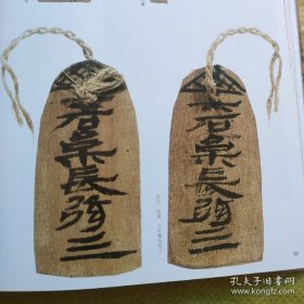 《中国书法》杂志 -居延汉简特辑(上)，西北汉简中的《苍颉篇》，西汉 额济纳居延签牌，东汉永元五年器物簿编册西汉 居延相利善剑简，东汉建武三年 劾死驹状简，东汉 额济纳居延文书简，东汉 尼雅书简，东汉建武三年寇恩爰书简(部分)，西汉 马圈湾简牍，西汉 马圈湾四言辞书觚，西汉 马圈湾签牌封检，从居延汉简看汉代书法的繁荣，居延简牍之旅，一印一世界——韩天衡访谈，“国美”书法五十年专题等