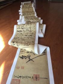 宋徽宗赵佶_草书千字文卷.纸本大小35.4*1196.66厘米。宣纸原色微喷印制。