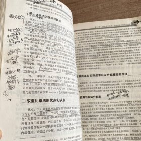成本与管理会计（第15版）（工商管理经典译丛·会计与财务系列）