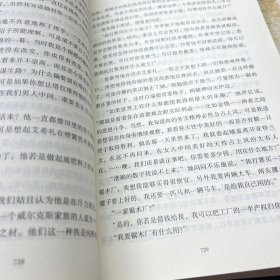 名著精译：飘（下册文联无删减全译本经典世界名著）