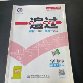 天星教育/2016 一遍过 