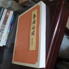 春兰花开：第六届春兰杯世界职业围棋锦标赛对局集