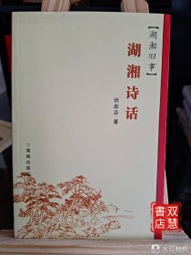 湖南大学校长评传:1897-1949