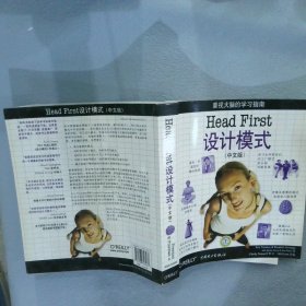 Head First 设计模式（中文版）