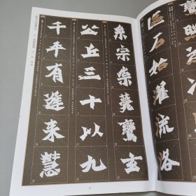 龙门四品技法精讲