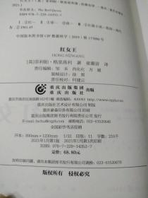 红女王（珍藏版）
