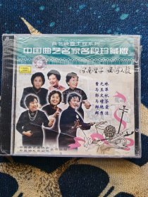 河南坠子西河大鼓CD