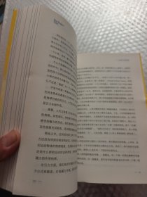 时间的形状:相对论史话