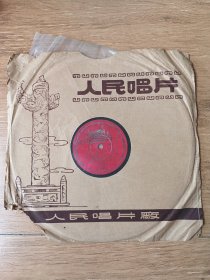 1953年人民唱片（斯大林颂）杨嘉仁指挥，中国青年艺术团合唱队