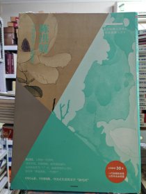 中国美术史·大师原典：陈洪绶·摹古双册二十开、杂画图册八开