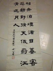 仓小义书法 仓孝义书法 济南已故名家，文史专家，34，89公分