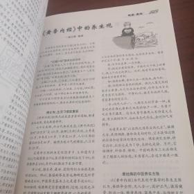 老年世界，2014/2