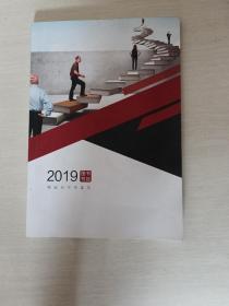 图书目录  2019