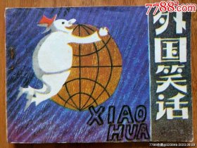 外国笑话