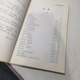 敢问路在何方：名老中医之路第1—3辑，名老中医之路续编第1—5辑（合订本）