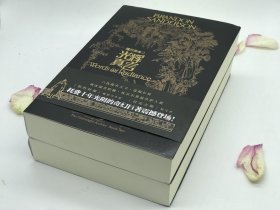 飓光志卷二：光辉真言（《纽约时报》畅销书作家，《时光之轮》续写者，耗费十年光阴的长篇巨作震撼登场！）