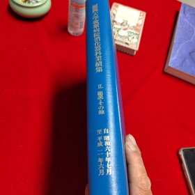 福岡大学筑紫病院消化器科业绩集2