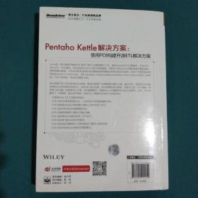 Pentaho Kettle解决方案：使用PDI构建开源ETL解决方案