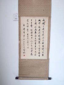 曾任山东大学中文系副主任、文史哲研究所副所长，山东省文史馆馆员、西泠印社顾问、中国训诂学研究会学术委员、《汉语大词典》副主编、山东省语言学会副会长、山东省书法家协会主席蒋维崧书法