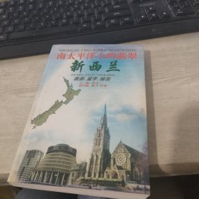 南太平洋上的翡翠新西兰缺少扉页