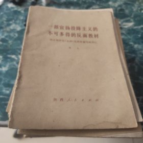 一部宣揚投降主義的不可多得的反面教材簡介和評論水滸及其所描寫的宋江