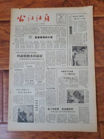 公社社员1965.7.20