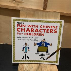 FUN WITH CHINESE CHARACTERS for CHILDREN
Help Your Child Learn Chinese The Fun Way！用有趣的方式帮助你的孩子学习中文