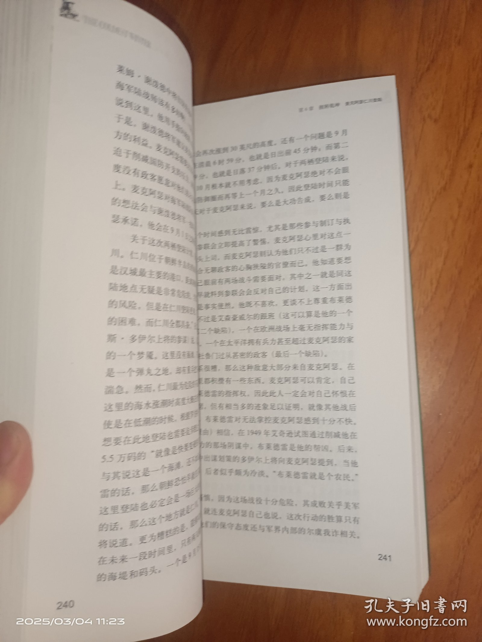 点击查看原图 最寒冷的冬天:美国人眼中的朝鲜战争