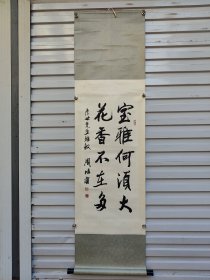 周旭，浙江省开化县人，1950年10月出生，毕业于苏州大学艺术学院。 浙江工业大学艺术学院原院长、教授、博士生导师，浙江省教学名师，中国书法家协会会员，湖南省书法家协会原副主席