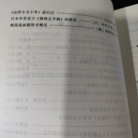 北京大学中国古文献研究所集刊【1-3】1999年至2002年共三册