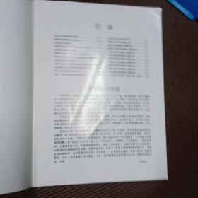 中华邱氏大宗谱福清分谱颁谱仪式专刊