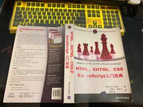 HTML、XHTML、CSS与JavaScript入门经典