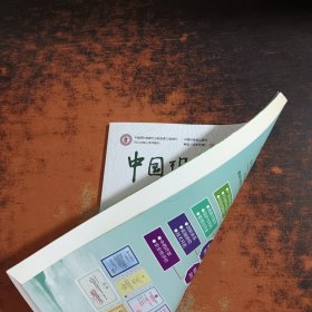 中国现代中药 2024.4