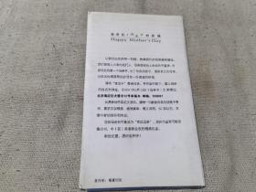 母亲节明信片一套2001年