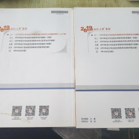 中级经济法应试指导及全真模拟测试中级会计轻松过关1