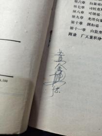 向量分析讲义