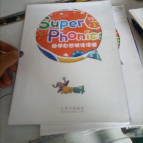 Super Phonics趣学自然拼读课程 学生用书1