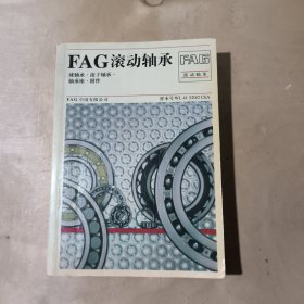 FAC滚动轴承 51-433