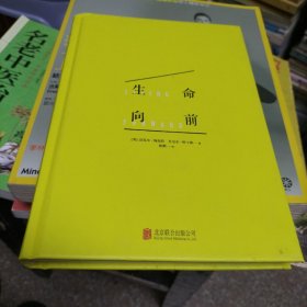 生命向前（F）
