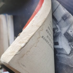 天文普及年历 1979