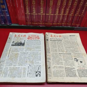 每周文摘.1998年自制合订本（1-104）期