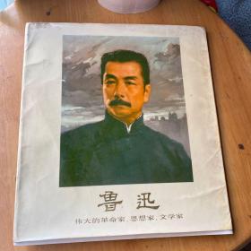 鲁迅组画里面14张画